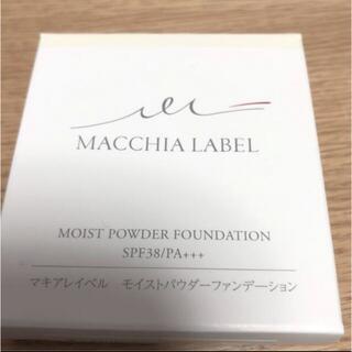 マキアレイベル(Macchia Label)のマキアレイベル  モイストパウダリーファンデーション(ファンデーション)