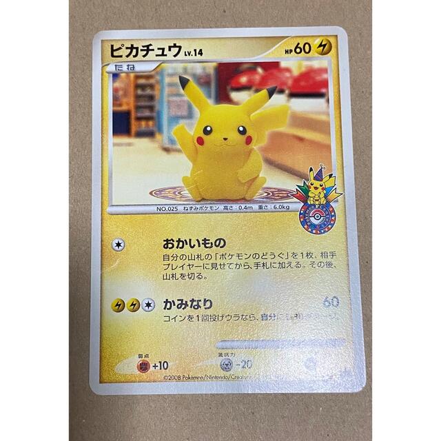 があります ヤフオク! - PSA9 ピカチュウ 10周年 10th 名古屋 プロモ