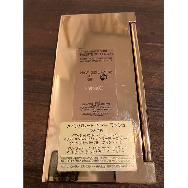 Yves Saint Laurent Beaute(イヴサンローランボーテ)のメイクパレット　シマーラッシュ コスメ/美容のベースメイク/化粧品(アイシャドウ)の商品写真