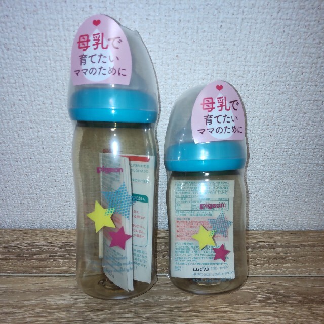 ピジョン母乳実感240ml 160ml