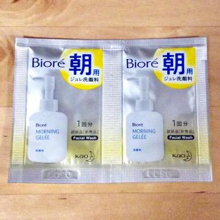 ビオレ(Biore)のビオレ モーニングジュレ サンプル2包セット(サンプル/トライアルキット)