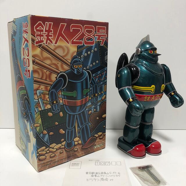 ビリケン商会 鉄人28号 （緑）ブリキ おもちゃ 昭和 レトロ