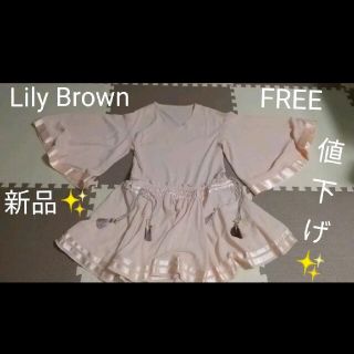 リリーブラウン(Lily Brown)のLily Brown FREE リリー ブラウン ワンピース  トップス【新品】(ミニワンピース)