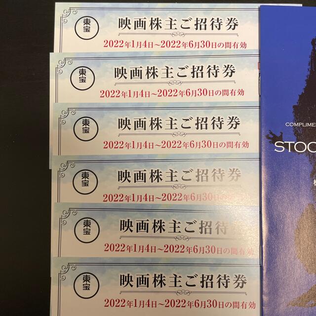 東宝tohoシネマズ　株主優待　6枚