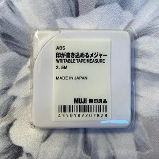 ムジルシリョウヒン(MUJI (無印良品))のMUJI 無印良品 印が書き込める メジャー(その他)