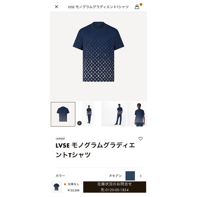 LOUIS VUITTON - LOUIS VUITTON モノグラムグラディエントTシャツ