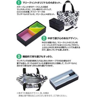 マリークワント(MARY QUANT)のマリークワント☆ランチボックス★新品未使用品(弁当用品)