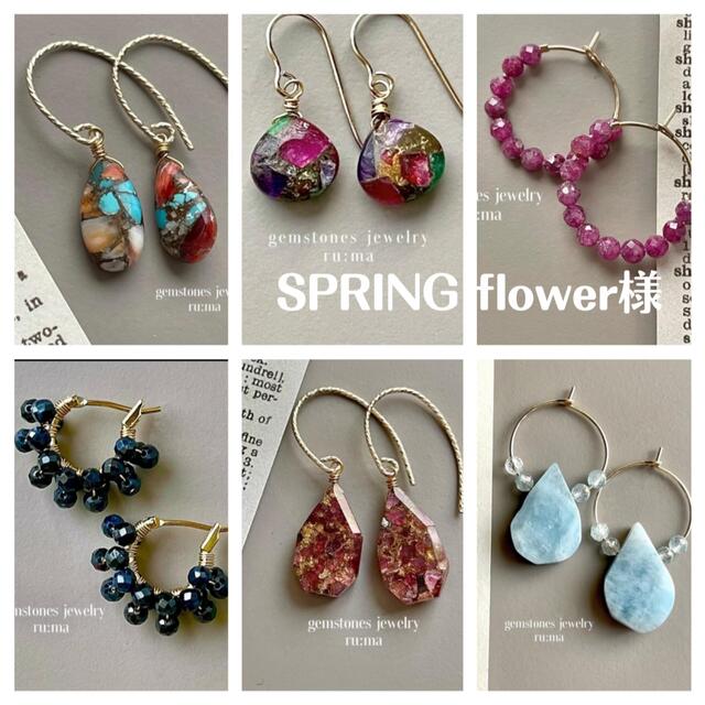 SPRING flower様☆。.:＊・゜専用6点 ハンドメイドのアクセサリー(ピアス)の商品写真