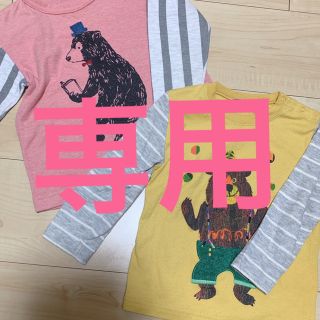 クレードスコープ(kladskap)のうな様専用　　クレードスコープ 長袖tシャツ  90(Tシャツ/カットソー)