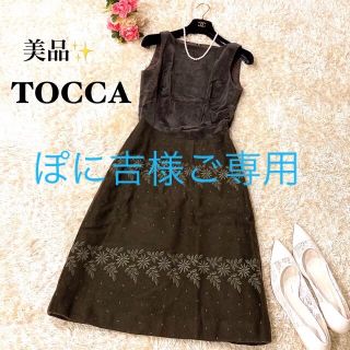 トッカ(TOCCA)の【美品】トッカ ドッキングワンピース ベルベット モスグリーン 花柄刺繡 4(ひざ丈ワンピース)