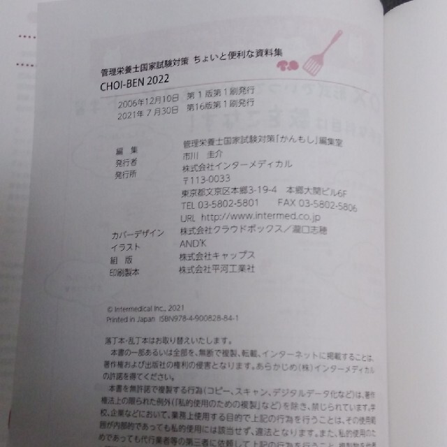 2021年2022年国家試験対策資料⑦ - アート