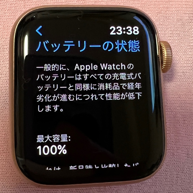 Apple Watch SE（GPSモデル）40mmゴールド