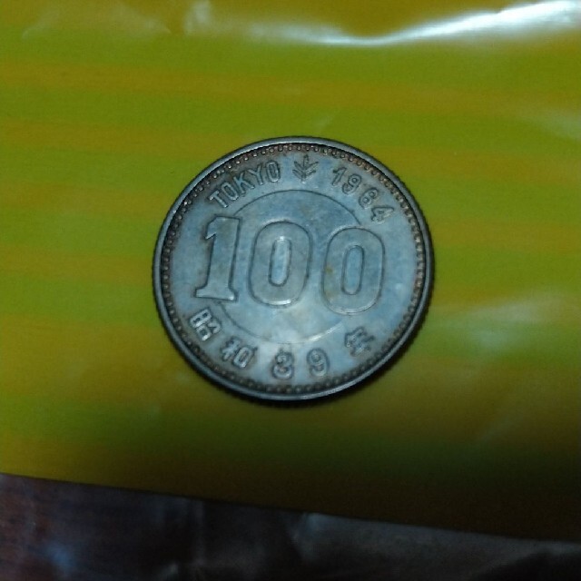 専用‼️記念硬貨　1000円   100円　各1枚 エンタメ/ホビーの美術品/アンティーク(貨幣)の商品写真