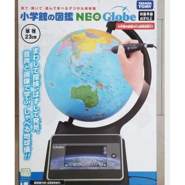 タカラトミー　小学館の図鑑　NEO Globe  地球儀