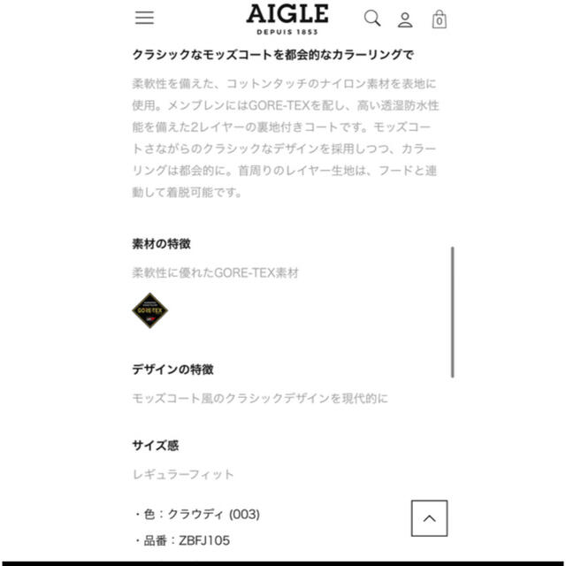 AIGLE(エーグル)のエーグル　　ゴアテックス　レインコート レディースのファッション小物(レインコート)の商品写真