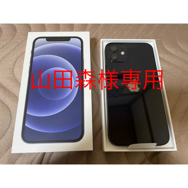 【値下げ】未使用品　iPhone12 64GB ブラック