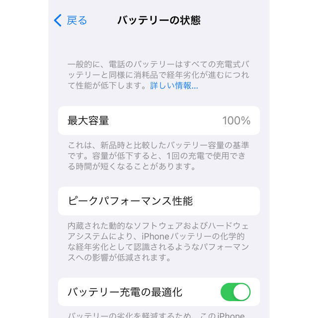 Apple(アップル)のiPhone 12 mini ホワイト 64GB  SIMロック解除済み スマホ/家電/カメラのスマートフォン/携帯電話(スマートフォン本体)の商品写真