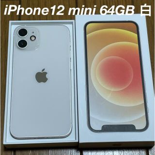 アップル(Apple)のiPhone 12 mini ホワイト 64GB  SIMロック解除済み(スマートフォン本体)