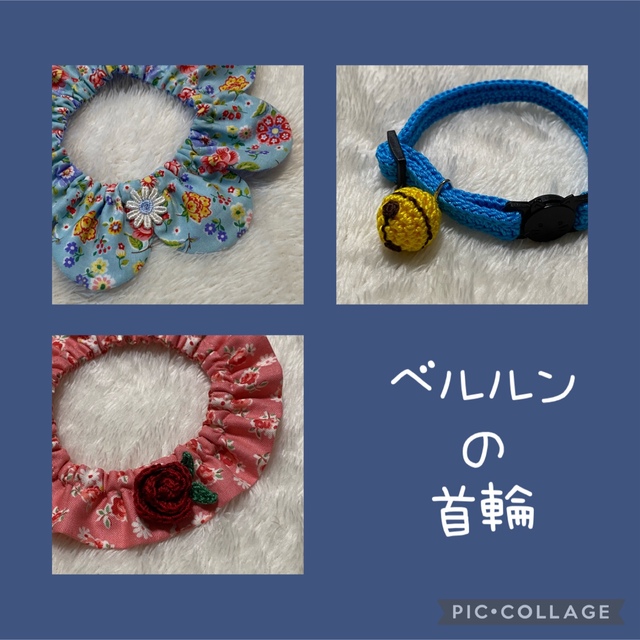 koum様専用🐾ベルルンの首輪　 ハンドメイドのペット(リード/首輪)の商品写真