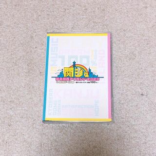 あけおめ　関ジュ　あけおめコン　dvd