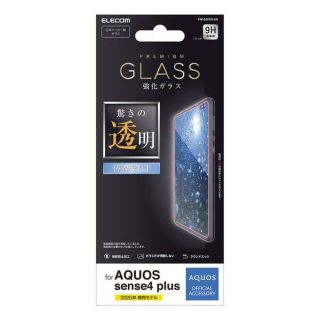 エレコム(ELECOM)のAQUOS sense4 plus用液晶保護ガラスフィルム 0.33mm(保護フィルム)