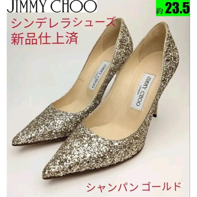 新品仕上⭐ジミーチュウJIMMY CHOO グリッターパンプス23.5ブライダル-