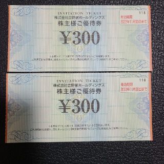 吉野家 株主優待券 300円×2枚(レストラン/食事券)