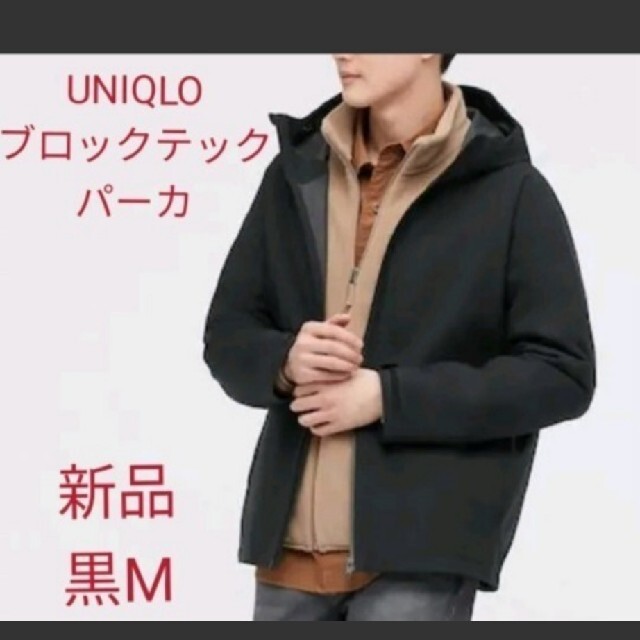 UNIQLO - ユニクロ ブロックテックパーカー 黒Mの通販 by たきち's ...