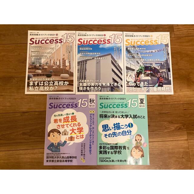 kira's　高校受験ガイドブック　success15　by　早稲田アカデミーの通販　shop｜ラクマ