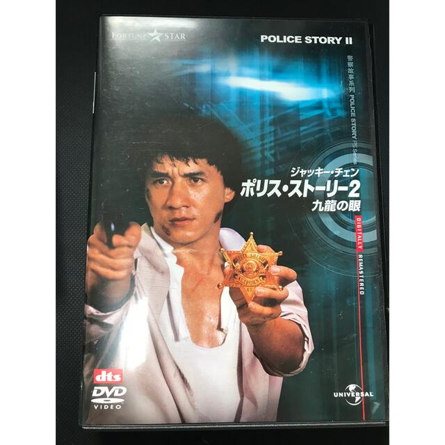 ☆正規品新品未使用品 ジャッキー チェン ポリス ストーリー セットDVD