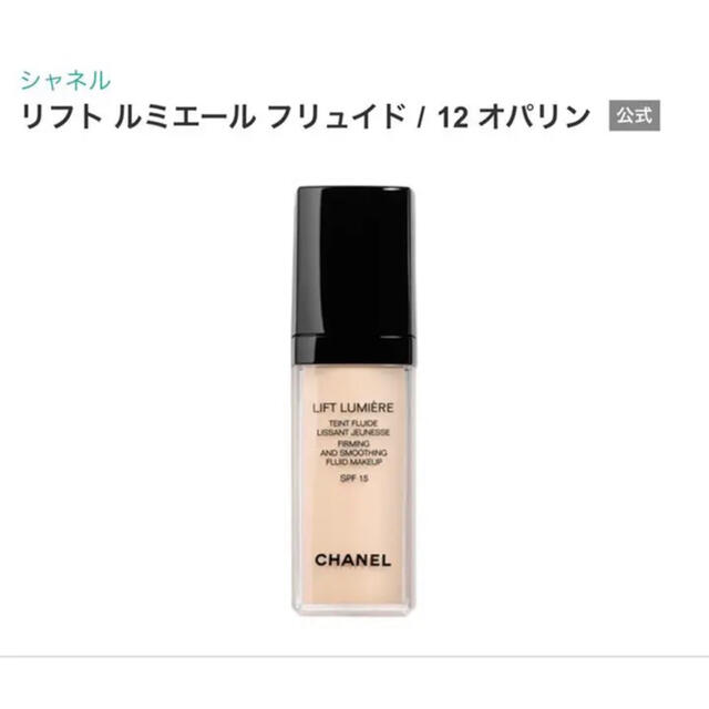 CHANEL(シャネル)のシャネルリフトルミエールフリュイド コスメ/美容のベースメイク/化粧品(ファンデーション)の商品写真