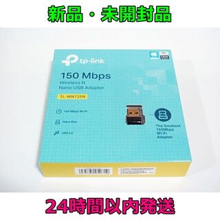 【新品】TP-Link 無線LAN 子機 11n/11g/b WIFI (2)(PC周辺機器)