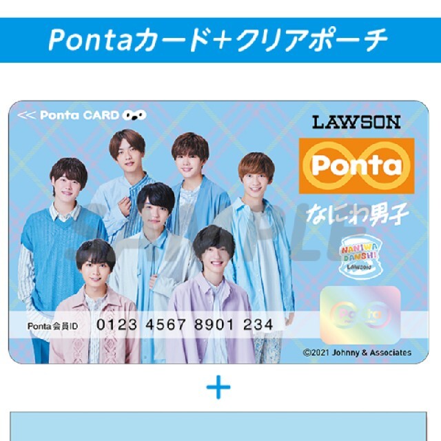 Johnny S なにわ男子 ローソン Pontaカード ポンタカードの通販 By ちょこ S Shop ジャニーズならラクマ Johnny S なにわ男子 ローソン Pontaカード ポンタカードの通販 By ちょこ S Shop ジャニーズならラクマ