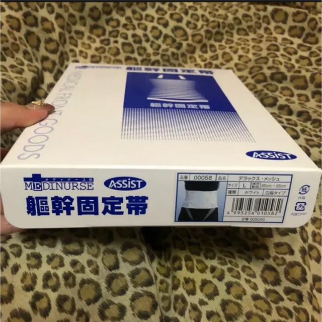 【あゆ様専用】新品未使用医療用  腰痛コルセット  腰部固定帯 コスメ/美容のボディケア(その他)の商品写真