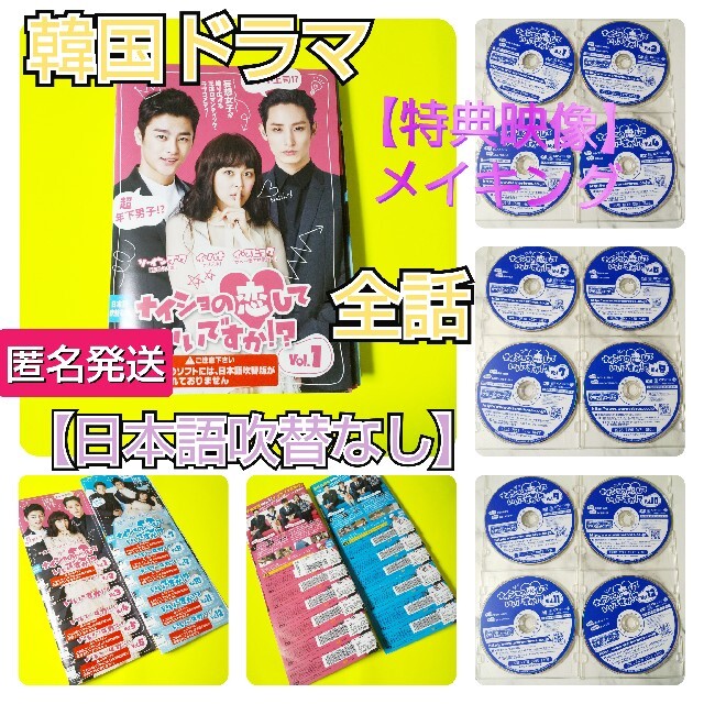 男女兼用 カジュアルウェア ソ・イングク ナイショの恋していいですか