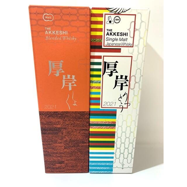 激安な 厚岸 ウイスキー 立冬 、処暑 2本セット ウイスキー