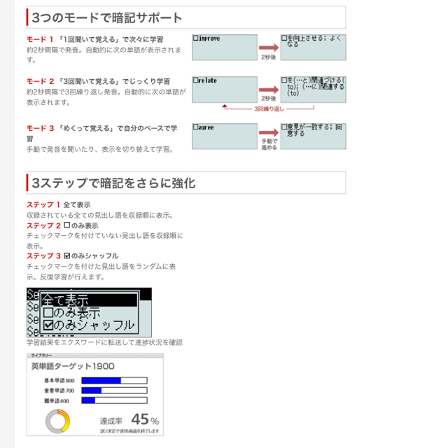 CASIO(カシオ)のどの様  EX word with 電子辞書と使える電子単語帳  スマホ/家電/カメラの生活家電(その他)の商品写真