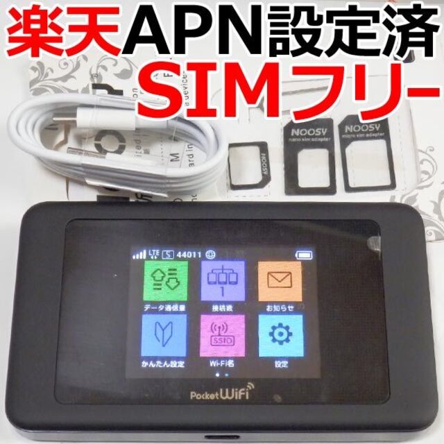 Huawei 603hw Simフリー 楽天apn設定済 バンド３固定 モバイルルーターの通販 By Takesi S Shop ファーウェイ ならラクマ