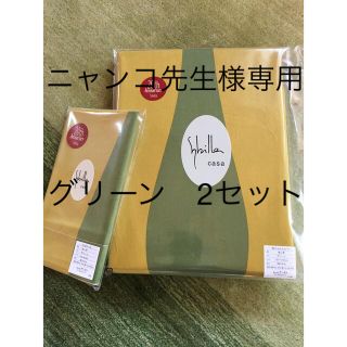 シビラ(Sybilla)の【ニャンコ先生様専用】シビラ　オンダ　掛カバー　枕カバー　グリーン　2セット(シーツ/カバー)