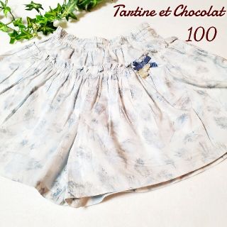 タルティーヌ エ ショコラ(Tartine et Chocolat)の【美品】タルティーヌエショコラ　キュロット　100(パンツ/スパッツ)