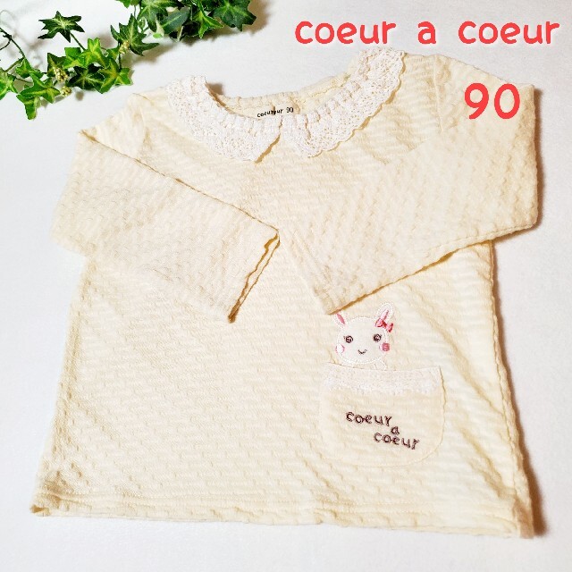 coeur a coeur(クーラクール)の【美品】クーラクール　長袖カットソー　90 キッズ/ベビー/マタニティのキッズ服女の子用(90cm~)(Tシャツ/カットソー)の商品写真