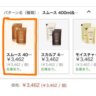 オーガニック　ボタニカルシャンプー、トリートメント　スムース　詰め替え(シャンプー/コンディショナーセット)