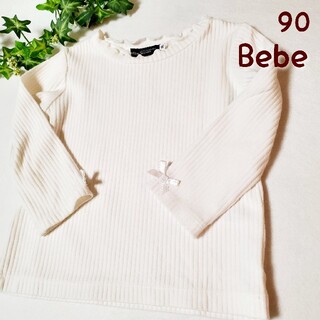ベベ(BeBe)のベベ　長袖カットソー　90(Tシャツ/カットソー)