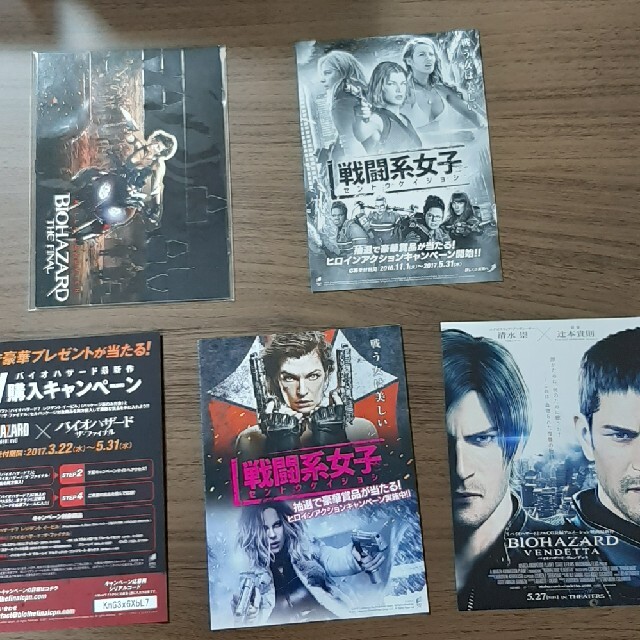 バイオハザード ブルーレイアルティメット・コンプリート・ボックス【完全数量限定】