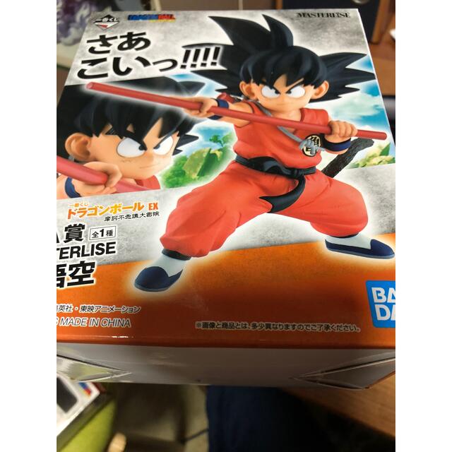 ドラゴンボール　一番くじ