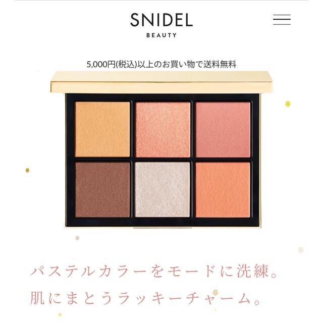 SNIDEL(スナイデル)のスナイデルビューティ SNIDEL アイデザイナー EX01 限定 コスメ/美容のベースメイク/化粧品(アイシャドウ)の商品写真