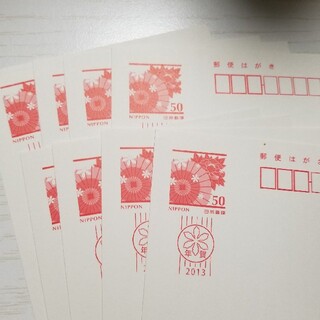 郵便ハガキ50×8枚(使用済み切手/官製はがき)