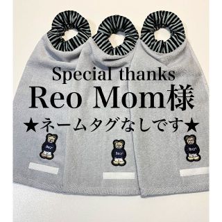 ★専用★Reo Mom様 おりこうエプロン タオルエプロン おりこうタオル(お食事エプロン)