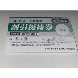 ☆早い者勝ち☆和食さと 割引優待券 有効期限2022年9月30日(レストラン/食事券)