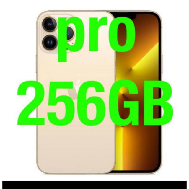 新品未開封】iPhone13 Pro 256GB SIMフリー - スマートフォン本体